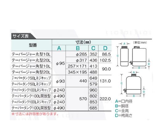 テーパータンク丸型 50L ネジキャップ型・キャスター無 1個　7086-22 1個