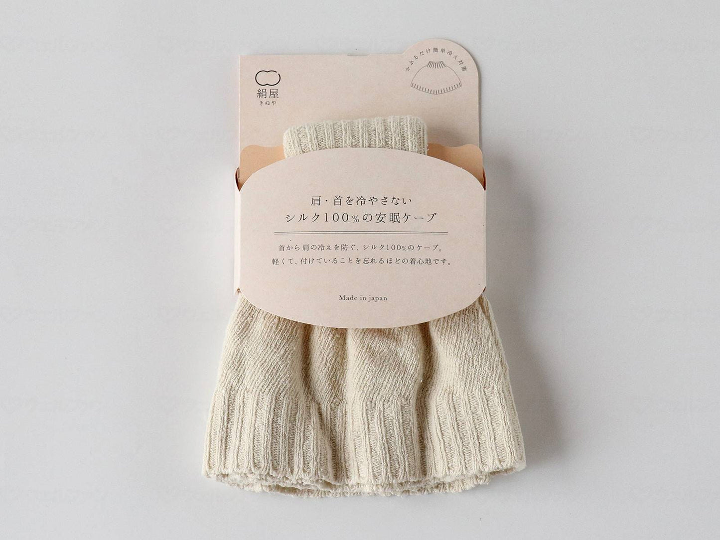 대추어깨・목을 식히지 않는 시크 100%의 숙면케이프 생성