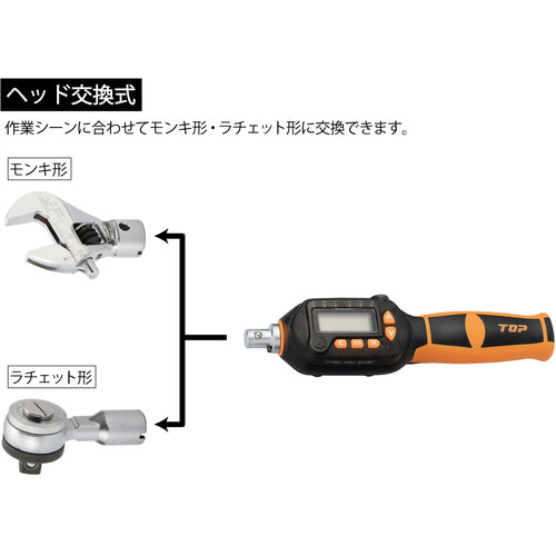 ＴＯＰ　モンキ形デジタルトルクレンチ　調整範囲６〜３０Ｎ・ｍ　DH030-10BN　1 個