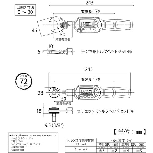 ＴＯＰ　モンキ形デジタルトルクレンチ　調整範囲６〜３０Ｎ・ｍ　DH030-10BN　1 個