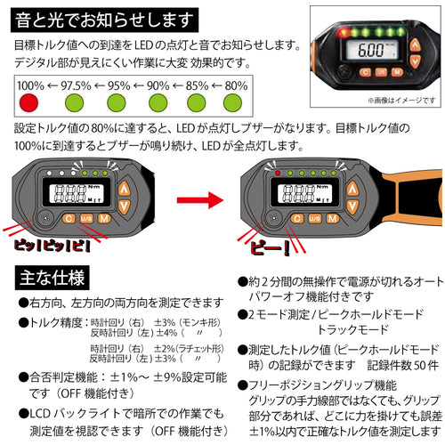 ＴＯＰ　モンキ形デジタルトルクレンチ　調整範囲６〜３０Ｎ・ｍ　DH030-10BN　1 個