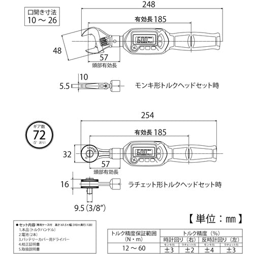 ＴＯＰ　モンキ形／ラチェット形　デジタルトルクレンチセット　調整範囲１２〜６０Ｎ・ｍ　DS060-12BN　1 丁