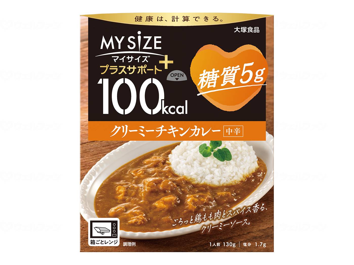 大塚食品100kcal　ﾏｲｻｲｽﾞ　ﾌﾟﾗｽｻﾎﾟｰﾄ　糖質5g 個 ｸﾘｰﾐｰﾁｷﾝｶﾚｰ中辛