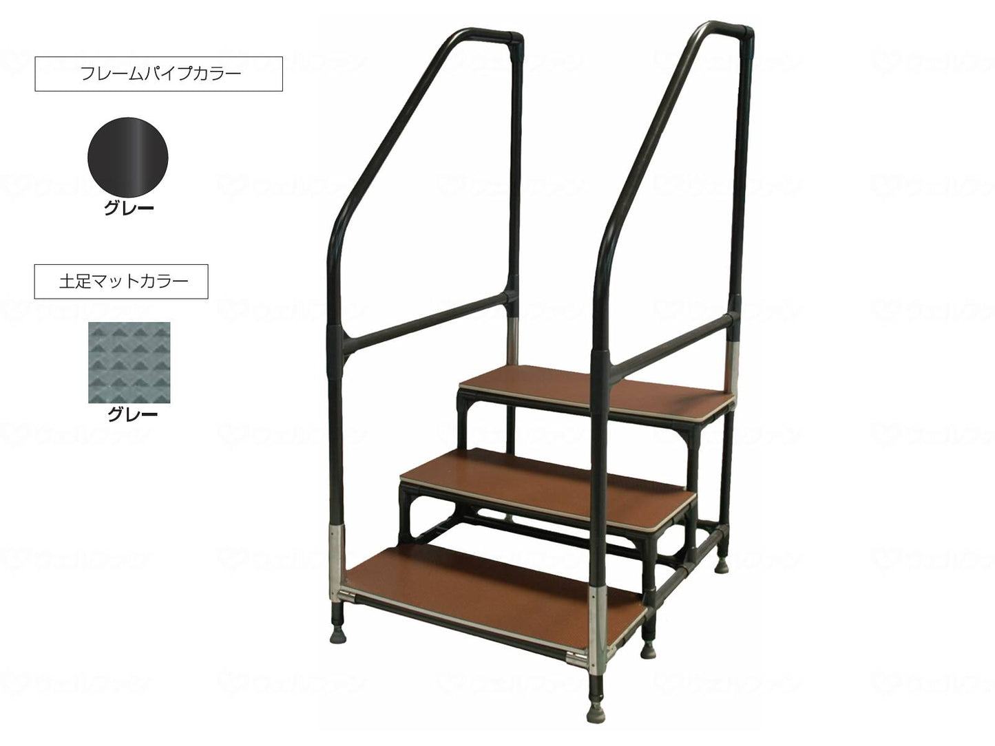 矢崎化工手すり付ｽﾃｯﾌﾟ台 ﾕﾆｯﾄﾀｲﾌﾟ3段 手すり：ｸﾞﾚｰ マット：グレー