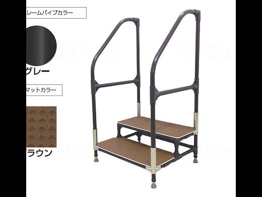 矢崎化工手すり付ｽﾃｯﾌﾟ台 ﾕﾆｯﾄﾀｲﾌﾟ2段 手すり：ｸﾞﾚｰ マット：ブラウン