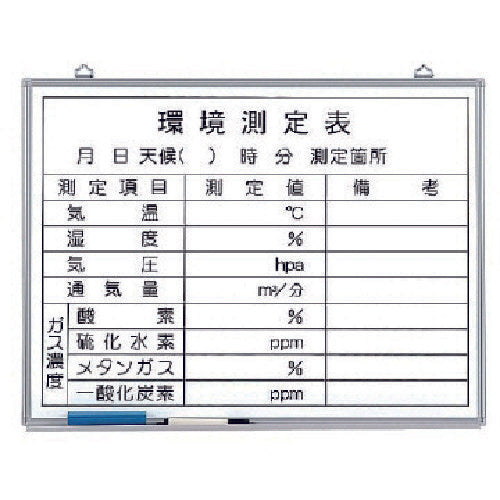ユニット　環境測定ボード　ホーローホワイトボード　４５０×６００ｍｍ　373-26　1 台