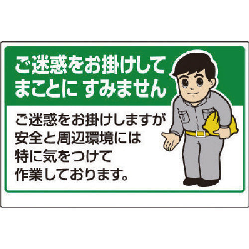 Unit Request Sign We apologize for the inconvenience... 301-04 1 sheet
