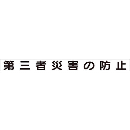 유닛 안전 목표 자석 제3자 재해 방지 313-63 1장