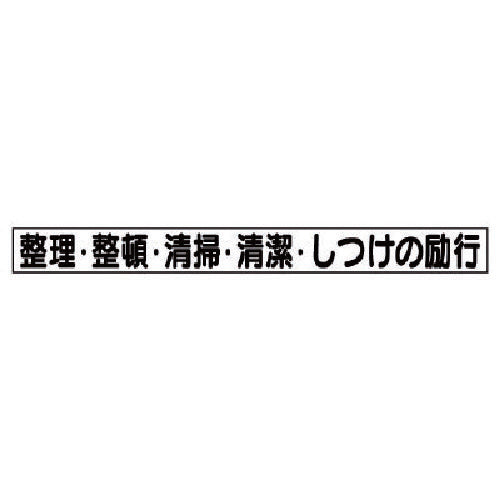 유닛 안전목표 마그넷 정리·정돈… 313-70 1장