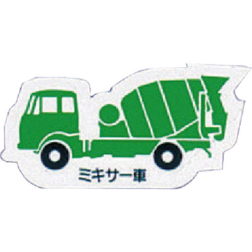 유닛 중장비 차량 자석 믹서 자동차 녹색 314-32A 1 장