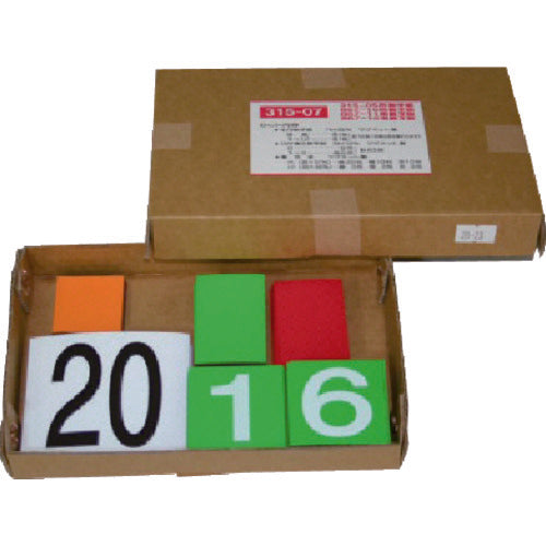 ユニット　無災害記録表みんなで緑十字を…数字板のみ　315-07　1 組