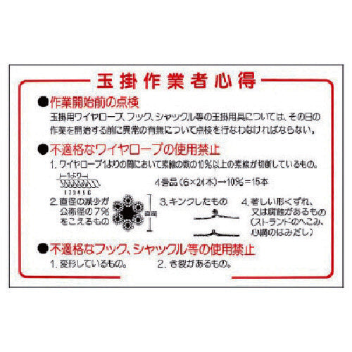 Unit Lifting related sign Lifting operator's guide 327-07 1 sheet