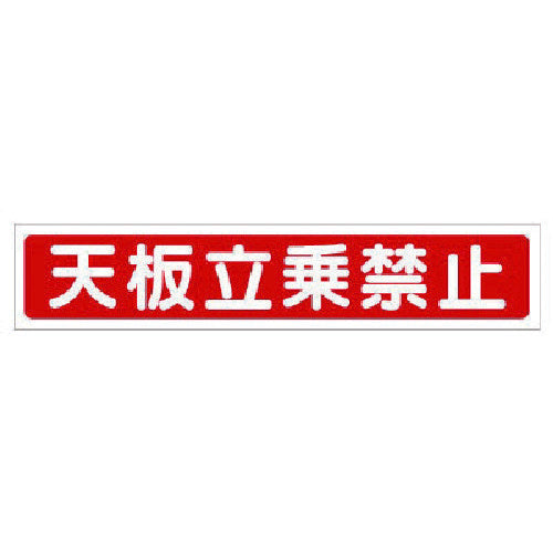 Unit Stepladder Stickers Do Not Stand on Top 2 Stickers 332-09 1 Set
