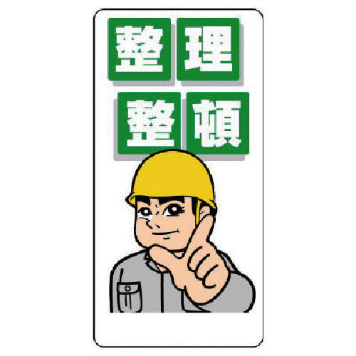 Unit Organizing Sign Organizing 337-01 1 piece