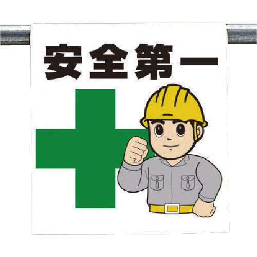 Unit One-touch installation sign Safety First 340-60A 1 piece