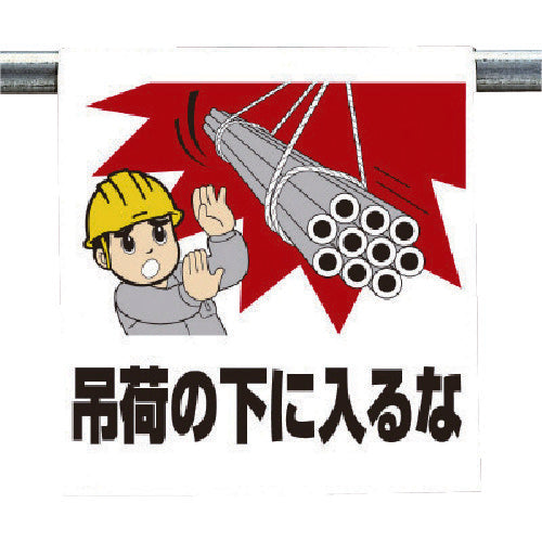 Unit One-touch installation sign Do not stand under suspended load 340-66A 1 sheet