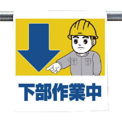 Unit One-touch installation sign Lower part in operation 340-67A 1 piece