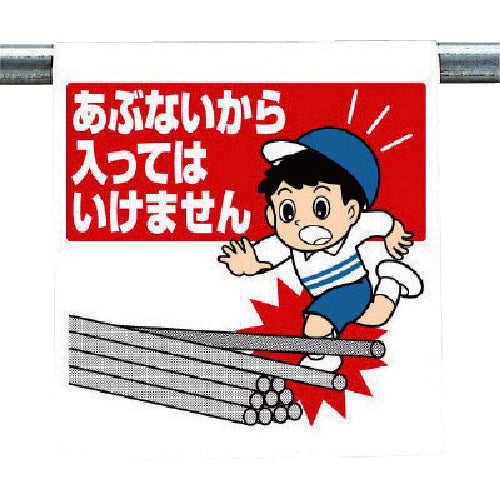 Unit One-touch installation sign "Be careful..." 340-73 1 sheet