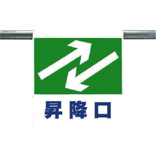 Unit One-touch installation sign Entrance 341-34 1 piece