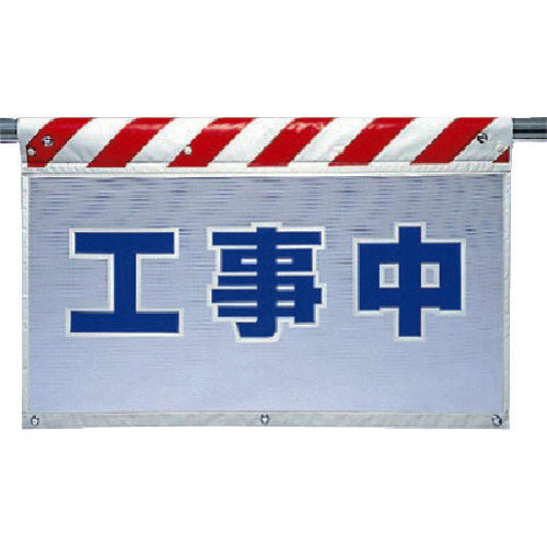 Unit Wind Mesh Sign Under Construction 341-80 1 sheet
