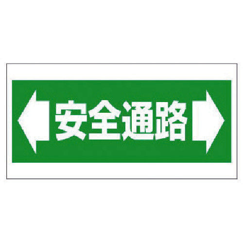 Unit Floor Sticker Safe Passage 345-01 1 piece