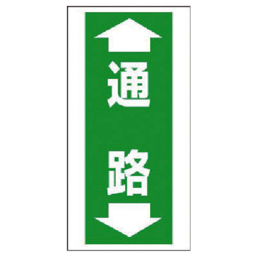 Unit Floor Sticker Aisle 345-10 1 piece