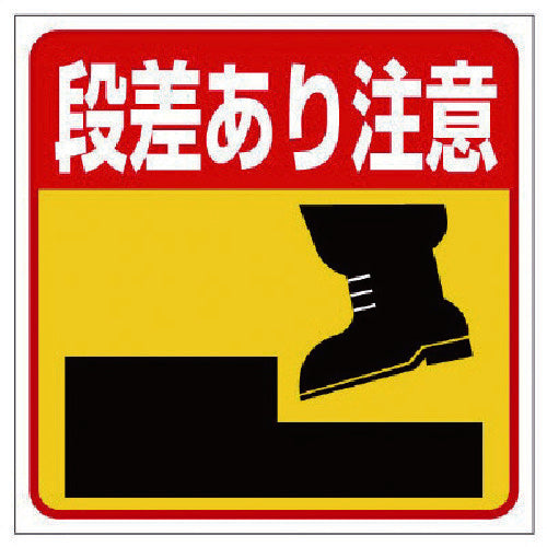 Unit Floor Stickers Warning for Steps 345-23 1 sheet
