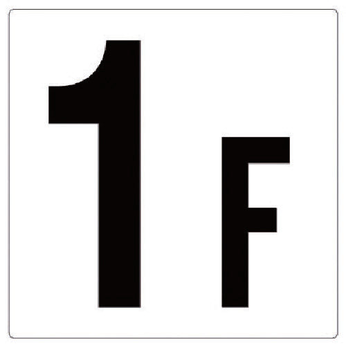 Unit Floor Number Sign 1F 348-011 1 piece
