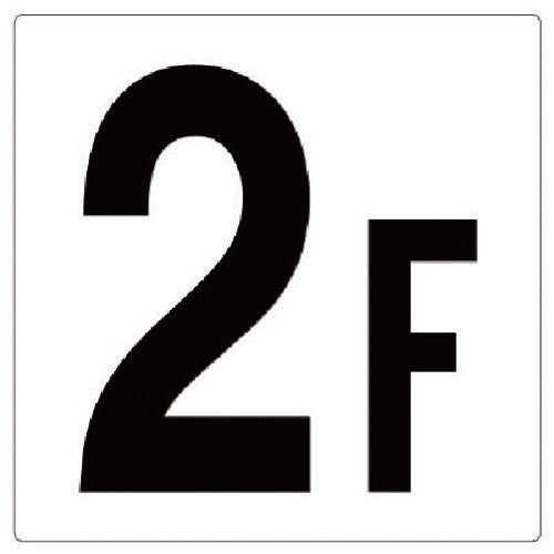 Unit Floor Number Sign 2F 348-021 1 piece