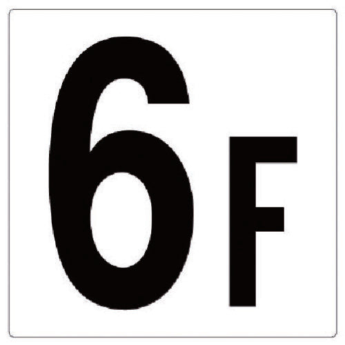 Unit Floor Number Sign 6F 348-061 1 piece