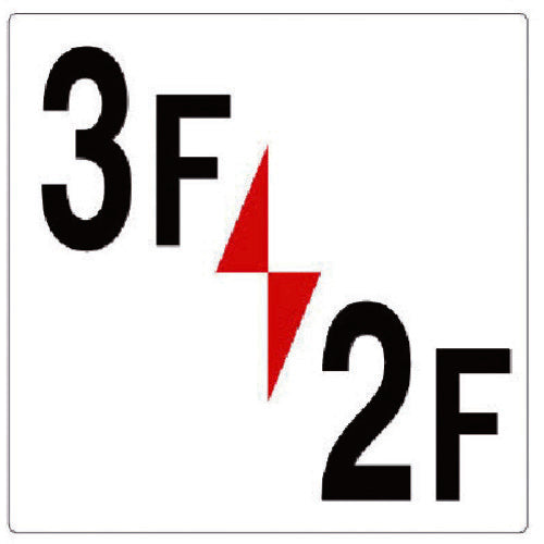 Unit floor number sign 3F/2F 348-331 1 piece