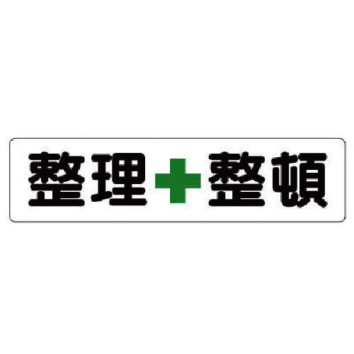 Unit Horizontal Guidance Sign, Organize + Tidy (Large) 351-04 1 sheet