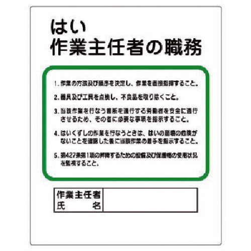 유닛 작업 주임자 직무판 예 작업 주임자 직무 356-11 1 장
