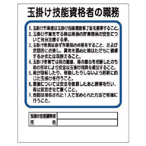 유닛 작업 주임자 직무판 옥걸이 기능 자격자 356-30 1장