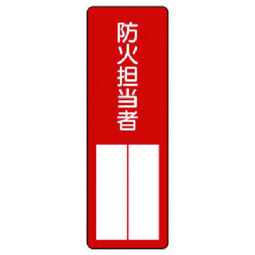 유닛 지명 표지 방화 담당자 361-02 1장