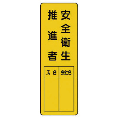 유닛 지명 표지 안전 위생 추진자 361-21 1 장