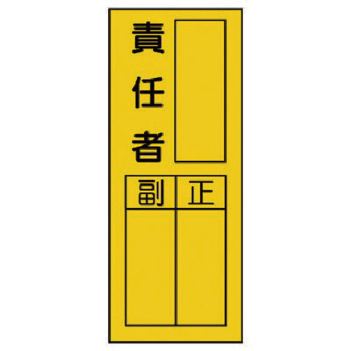 유닛 지명 표지 책임자 스티커 361-31 1 쌍