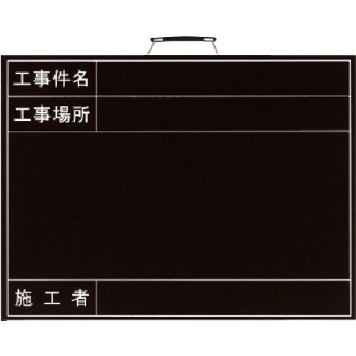 ユニット　雨天用撮影用黒板（年月日なし）　木製　４５０×６００　373-16A　1 枚