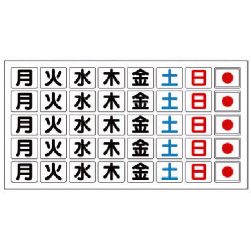 유닛 요일 자석판 373-35/37용 373-67 1 S