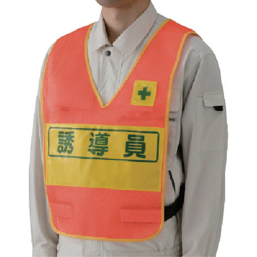 Unit Reflective Vest (Fluorescent Orange) Guide Nylon Mesh 379-690 1 piece