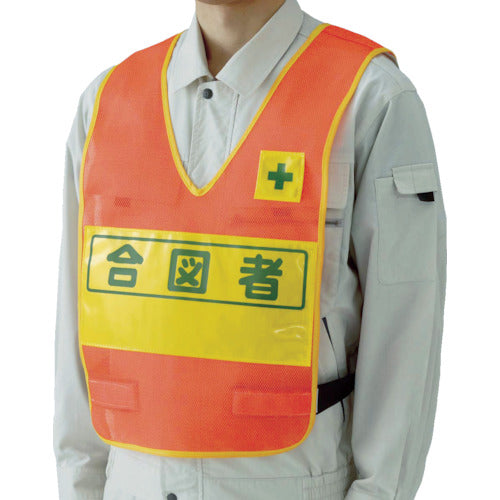 Unit Reflective Vest (Fluorescent Orange) Signaller Nylon Mesh 379-691 1 piece