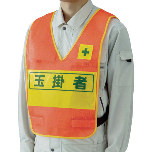 Unit Reflective Vest (Fluorescent Orange) Slinger Nylon Mesh 379-692 1 piece