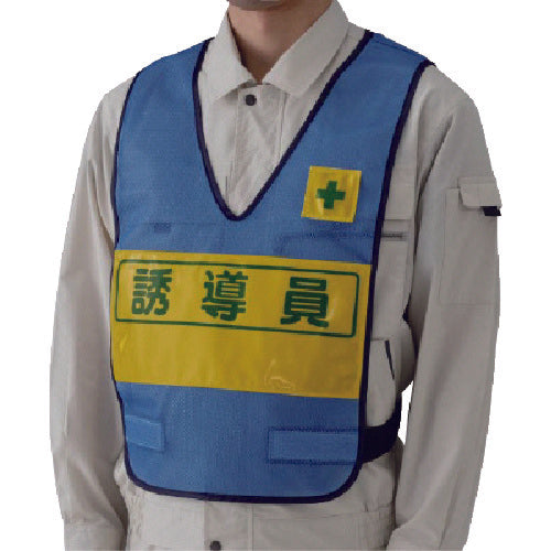 Unit Reflective Vest (Blue) Guide Nylon Mesh 379-696 1 piece