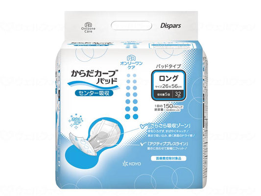 光洋ｵﾝﾘｰﾜﾝｹｱﾊﾟｯﾄﾞ　からだｶｰﾌﾞ 袋 ﾛﾝｸﾞ