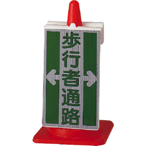 Unit cone sign for pedestrian walkway 385-71 1 piece