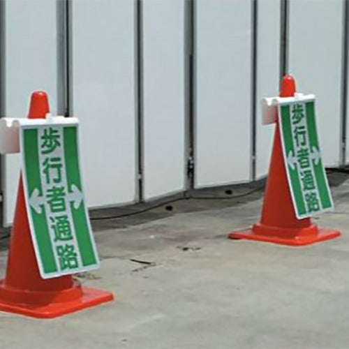 Unit cone sign for pedestrian walkway 385-71 1 piece
