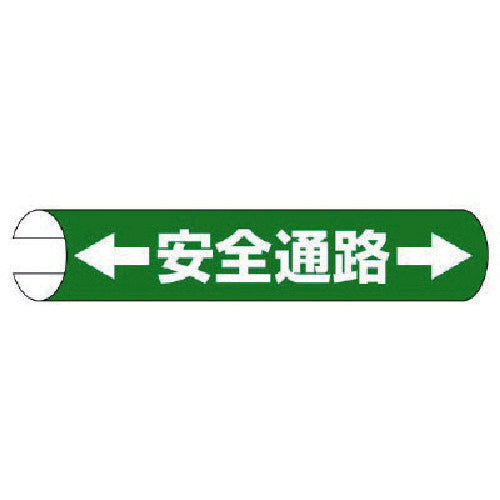 유닛 단관용 롤 표지 ←안전 통로→(횡형) 플라스틱 155×350 389-02 1장