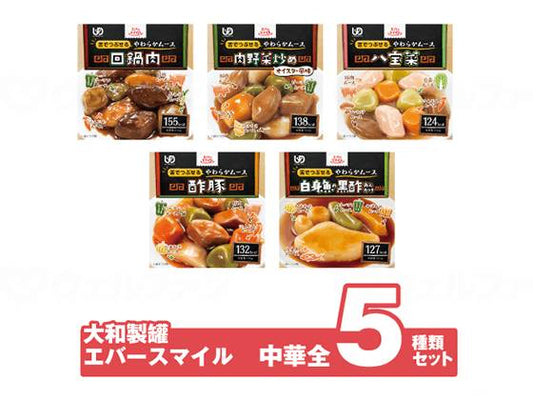 大和製罐（ダイワセイカン)ｴﾊﾞｰｽﾏｲﾙ　ﾑｰｽ食 中華全5種ｾｯﾄ