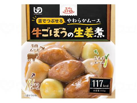 大和製罐（ダイワセイカン)ｴﾊﾞｰｽﾏｲﾙ　ﾑｰｽ食 個 牛ごぼうの生姜煮