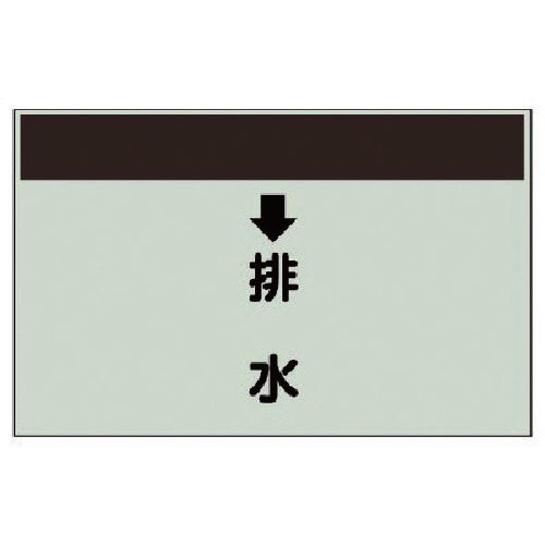 Unit piping identification sheet (for vertical pipes) ↓Drainage (medium) Unisheet 250X700 402-41 1 sheet